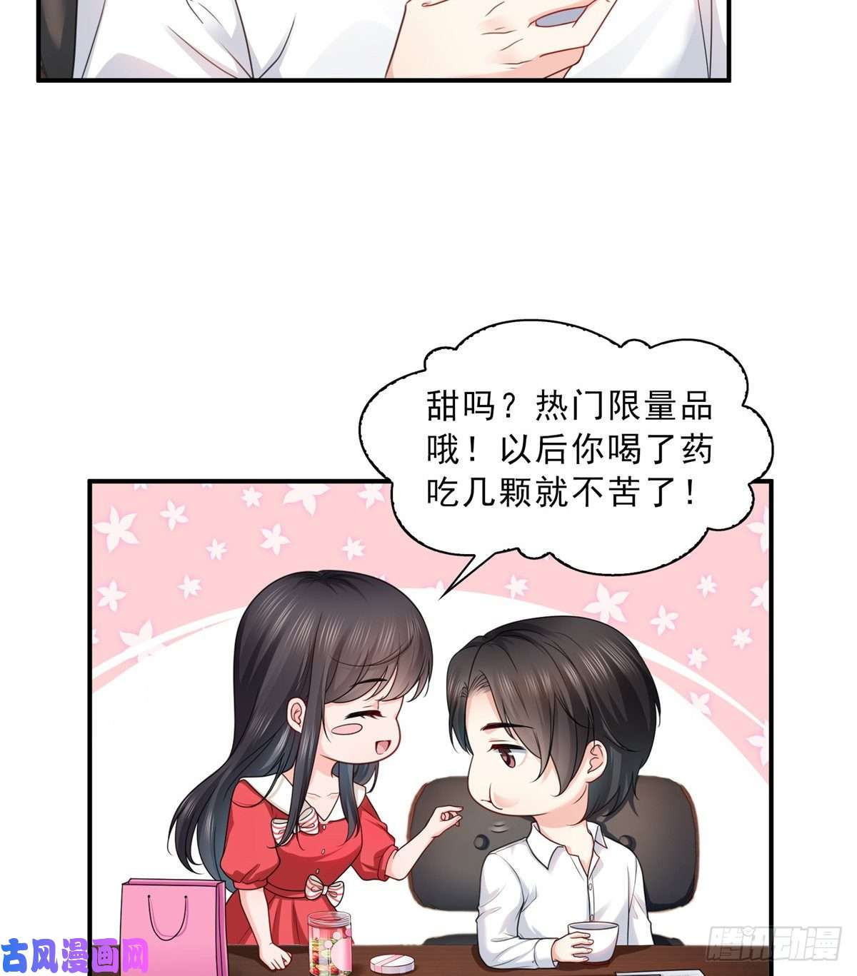 恰似寒光遇骄阳第一百一十五话 大明星宫旭