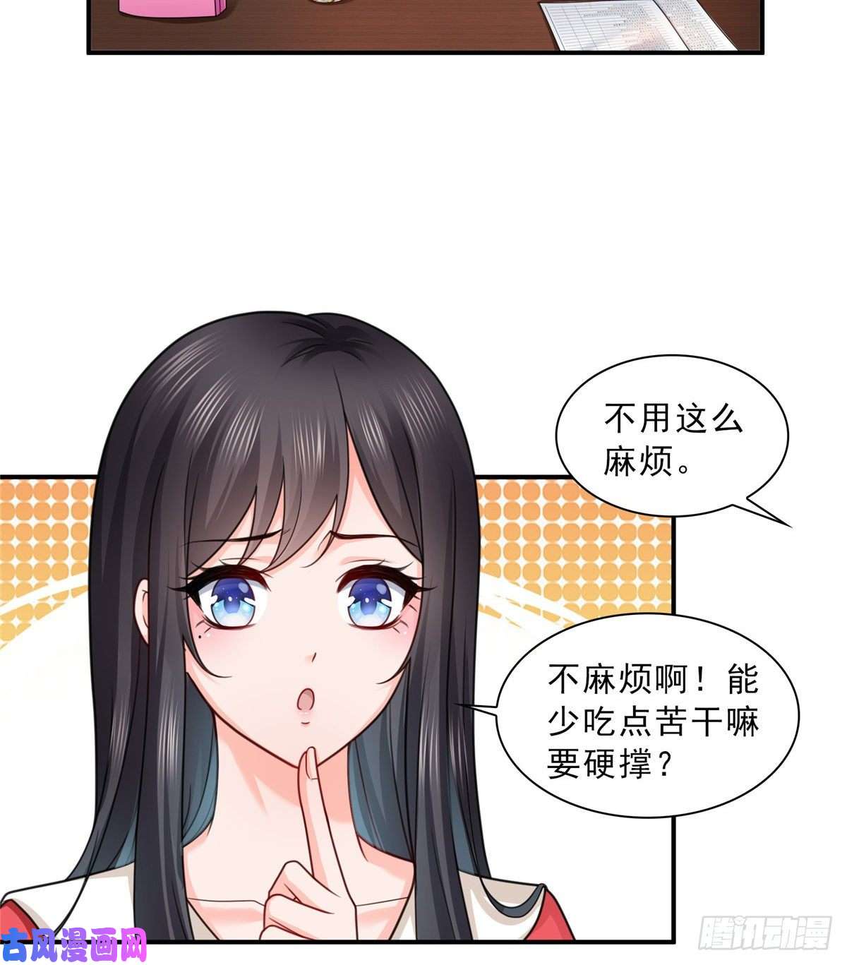 恰似寒光遇骄阳第一百一十五话 大明星宫旭
