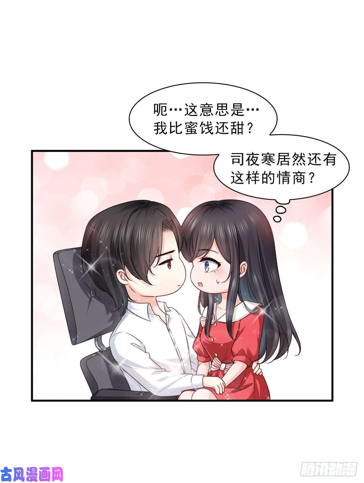 恰似寒光遇骄阳第一百一十五话 大明星宫旭