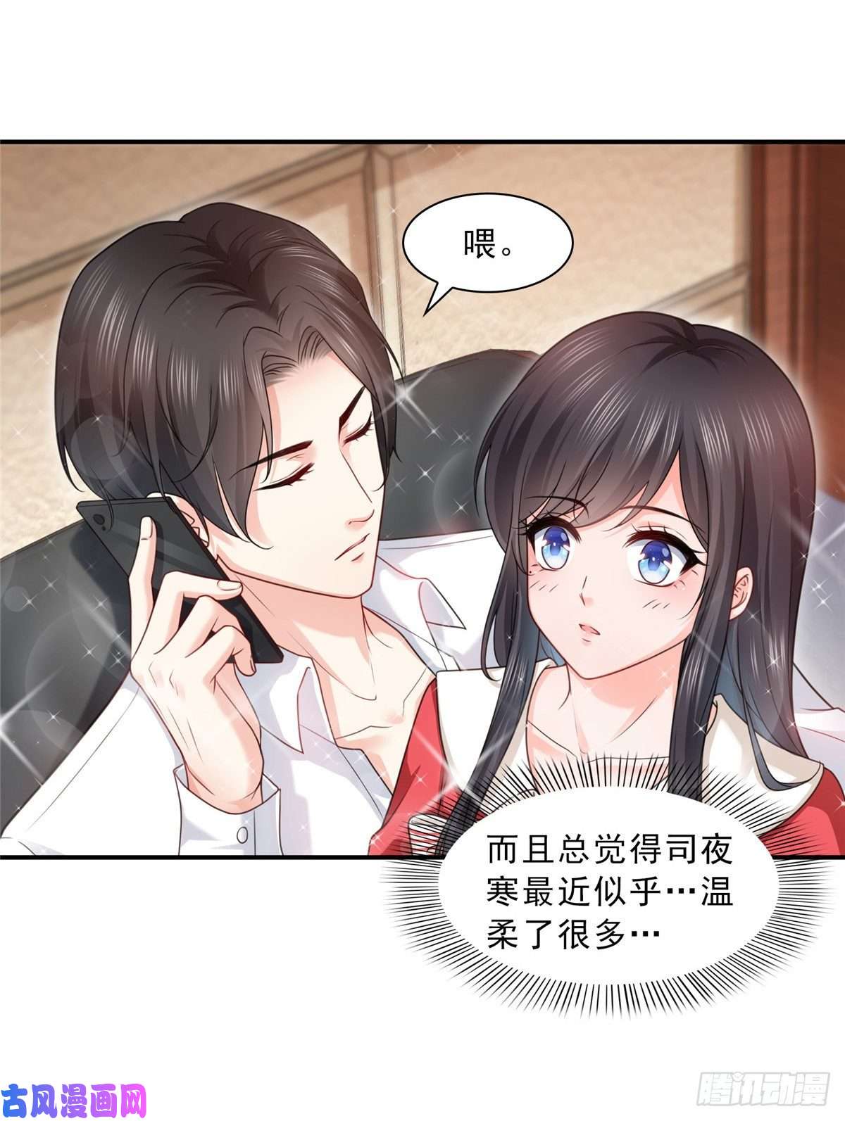 恰似寒光遇骄阳第一百一十五话 大明星宫旭