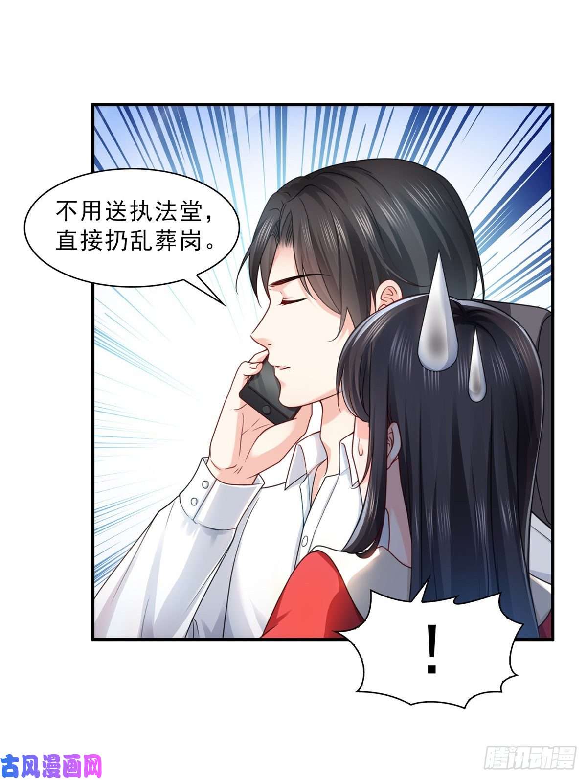 恰似寒光遇骄阳第一百一十五话 大明星宫旭