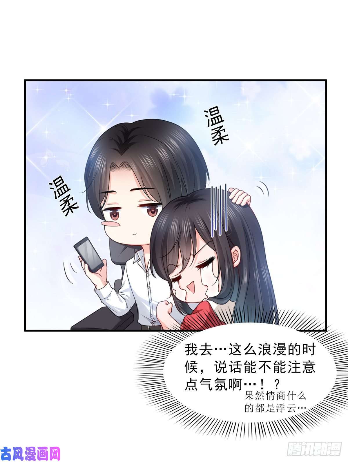 恰似寒光遇骄阳第一百一十五话 大明星宫旭