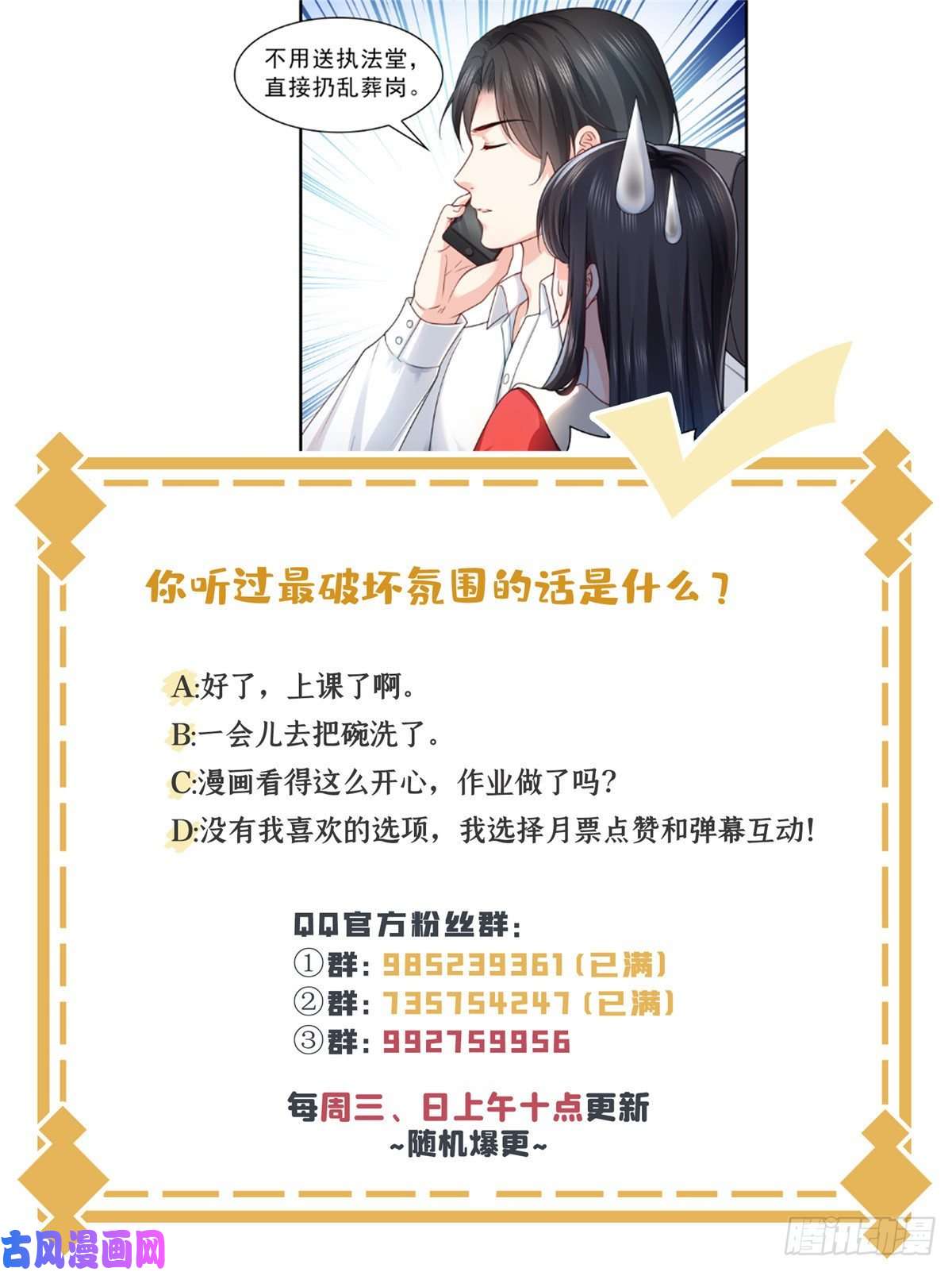恰似寒光遇骄阳第一百一十五话 大明星宫旭