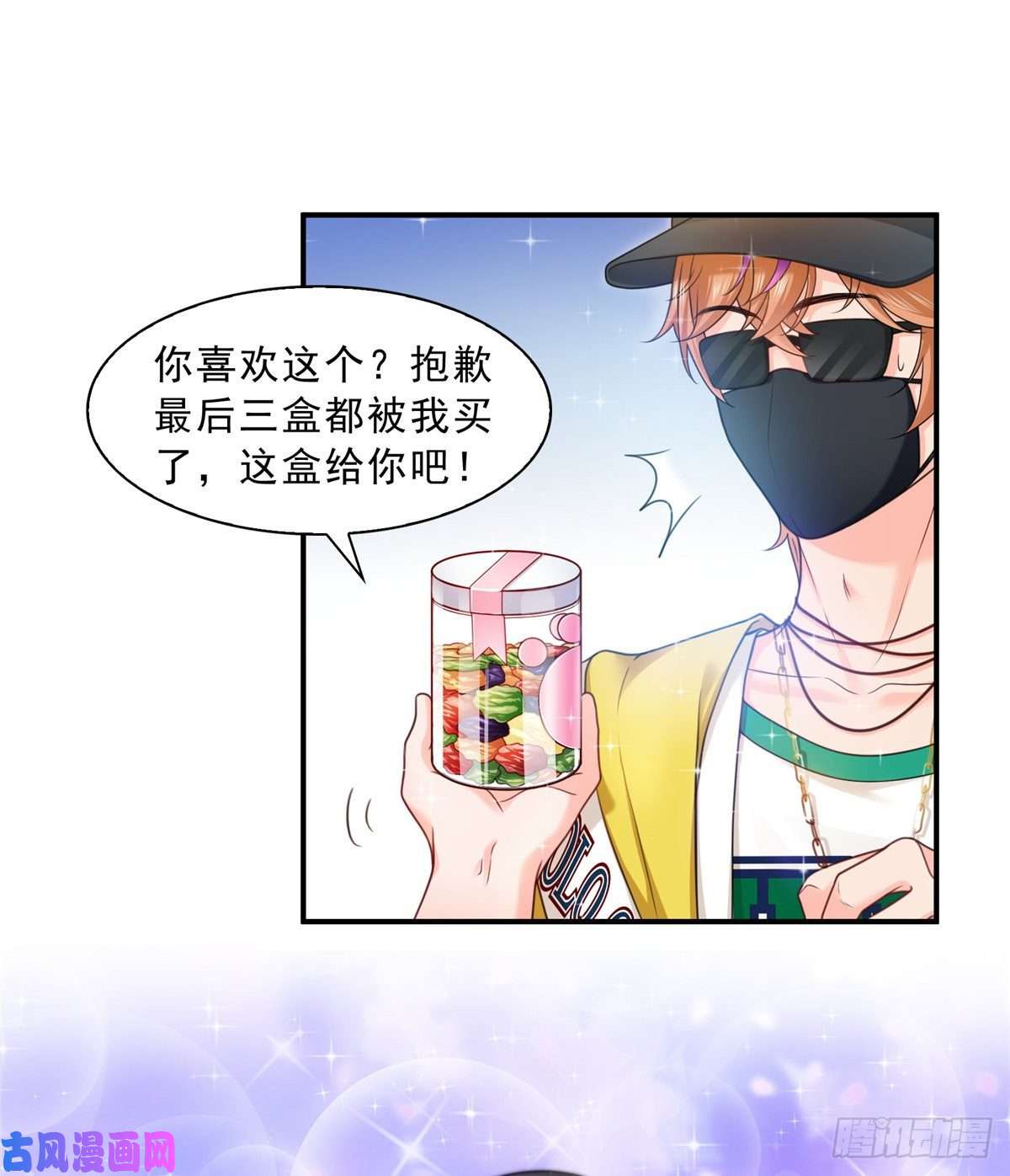 恰似寒光遇骄阳第一百一十五话 大明星宫旭