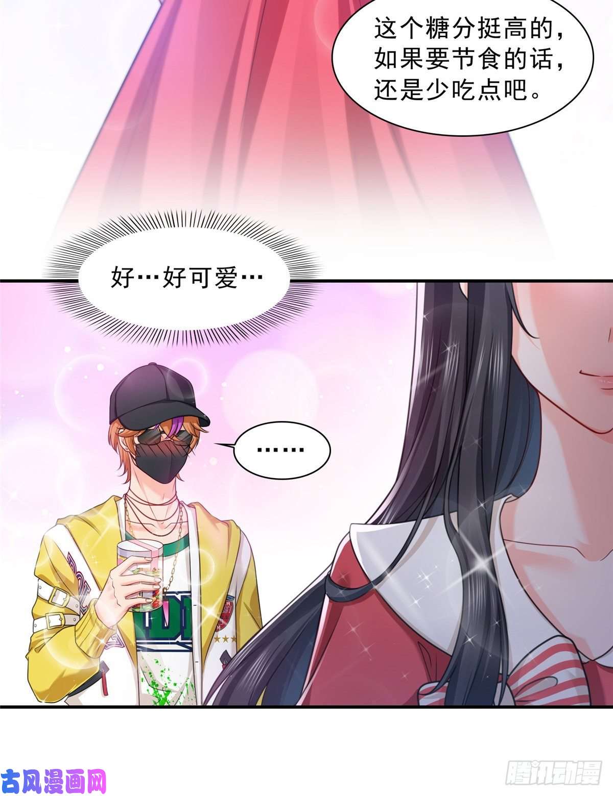 恰似寒光遇骄阳第一百一十五话 大明星宫旭