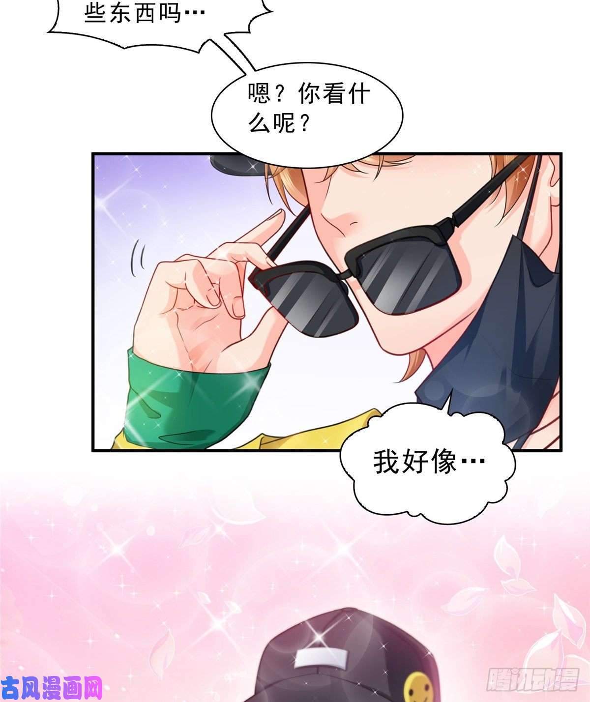 恰似寒光遇骄阳第一百一十五话 大明星宫旭