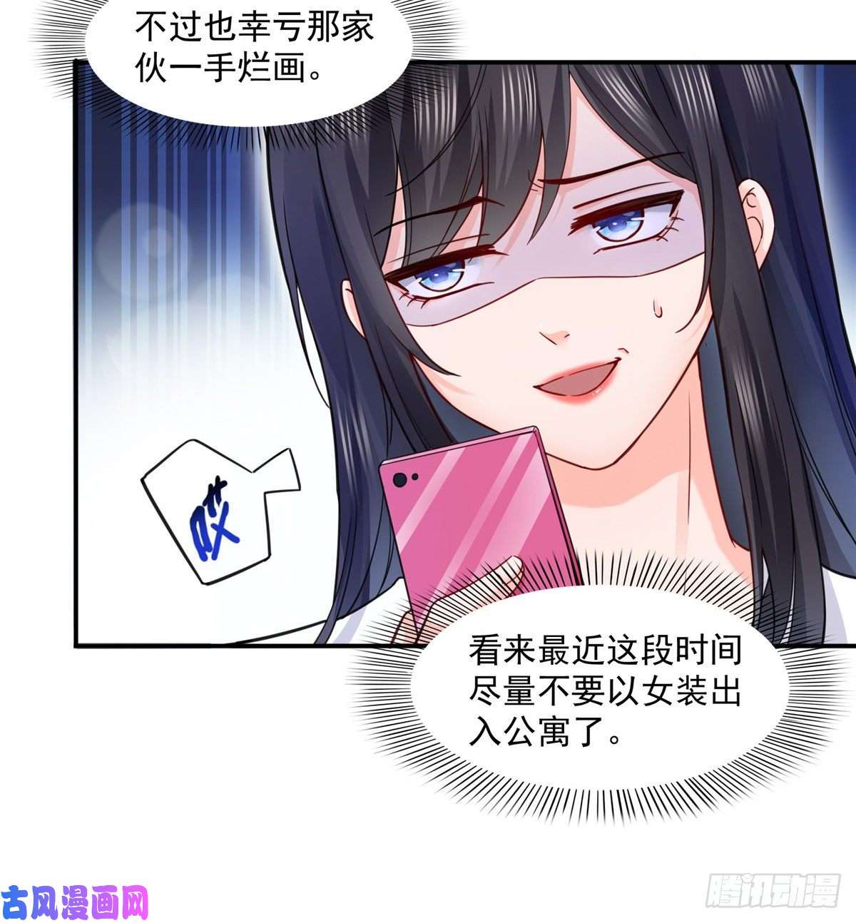 恰似寒光遇骄阳第一百一十六话 绯闻与试镜