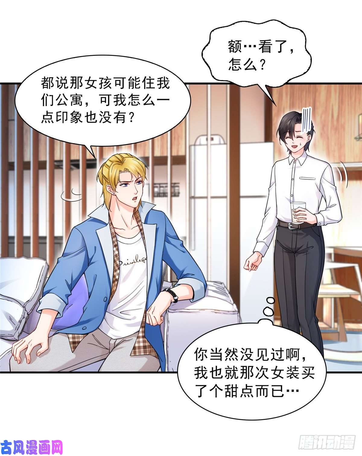 恰似寒光遇骄阳第一百一十六话 绯闻与试镜