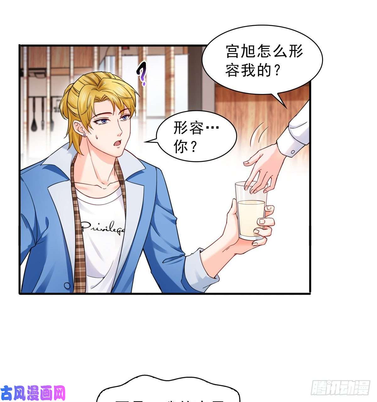 恰似寒光遇骄阳第一百一十六话 绯闻与试镜