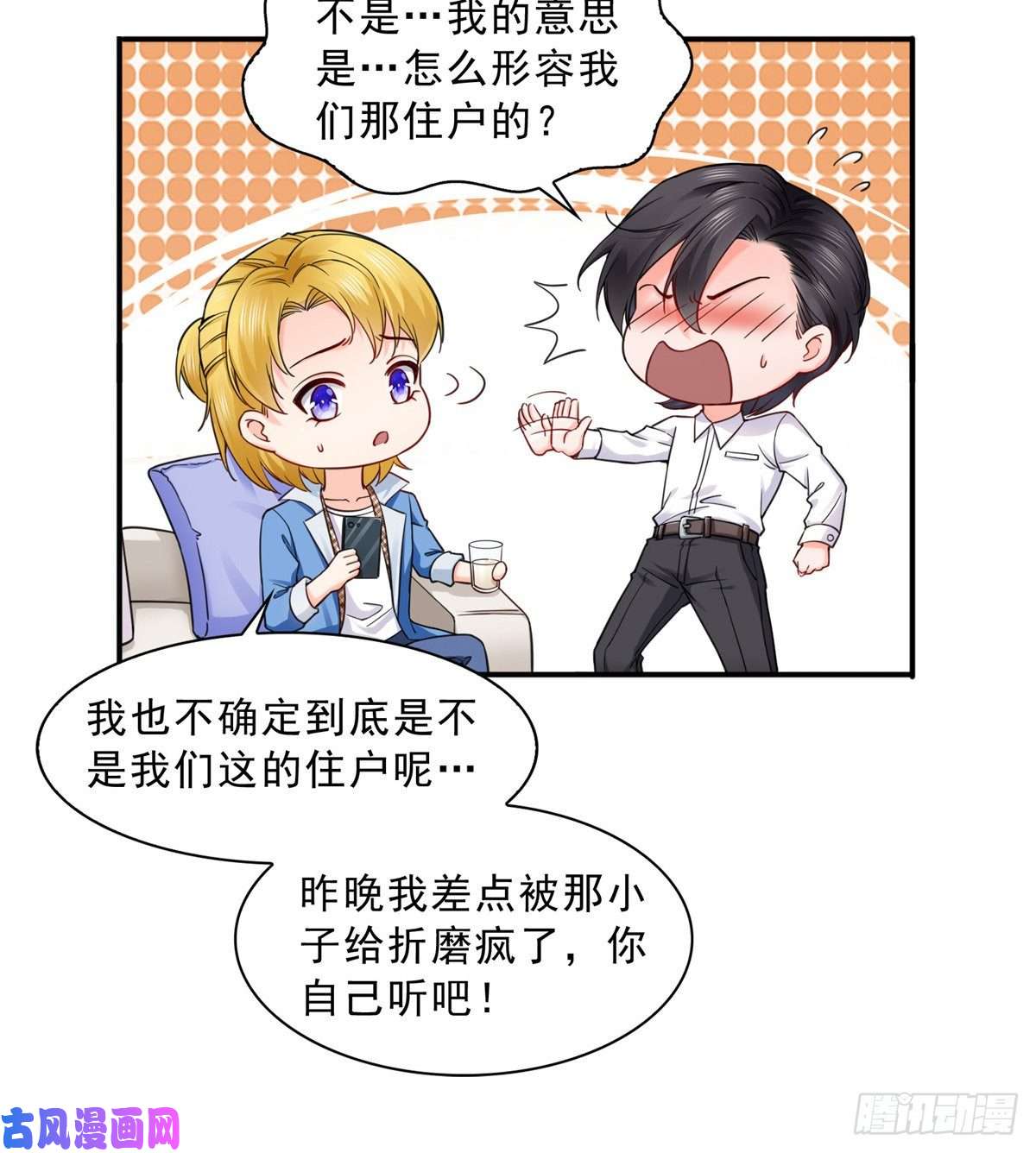 恰似寒光遇骄阳第一百一十六话 绯闻与试镜