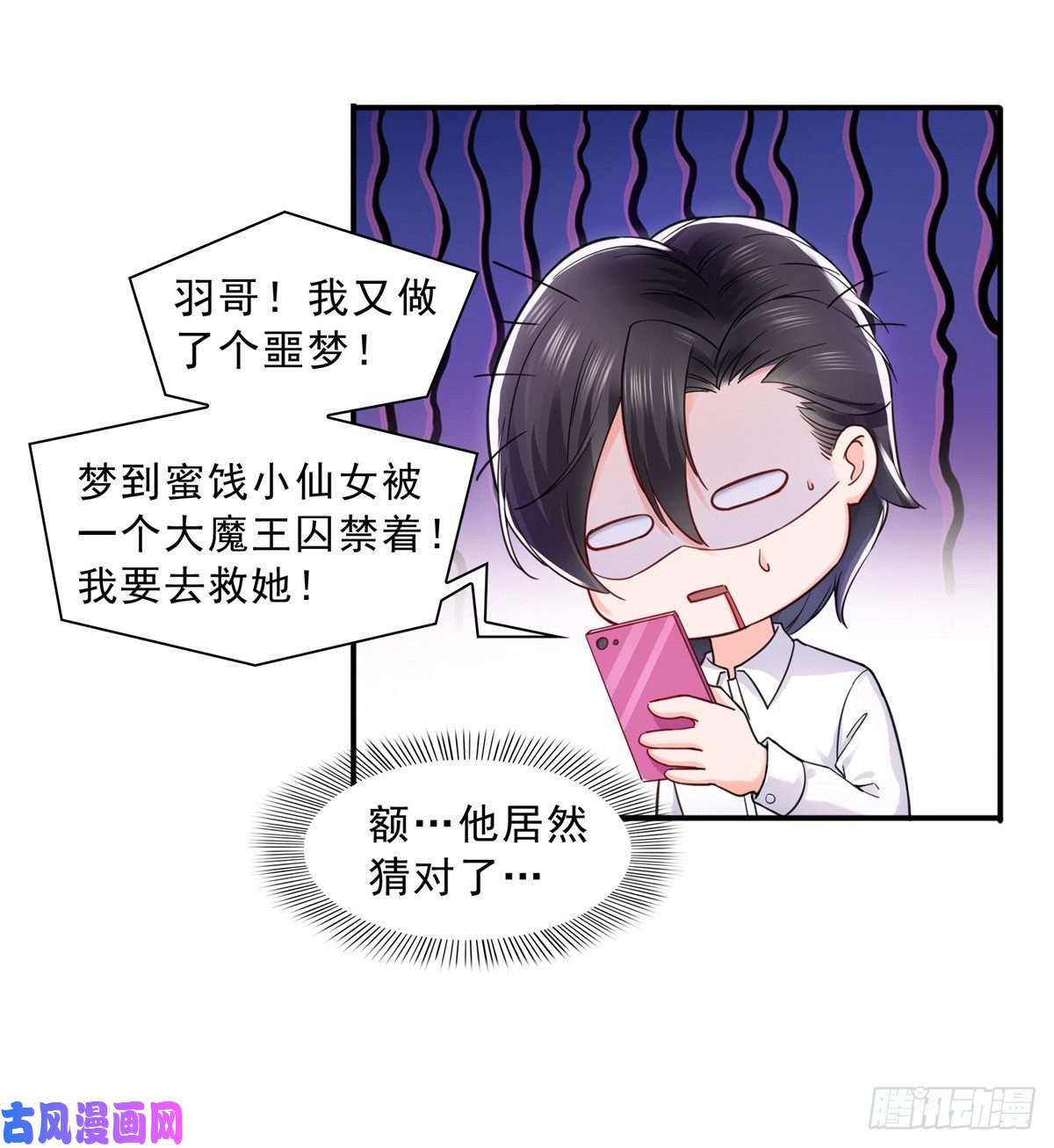 恰似寒光遇骄阳第一百一十六话 绯闻与试镜