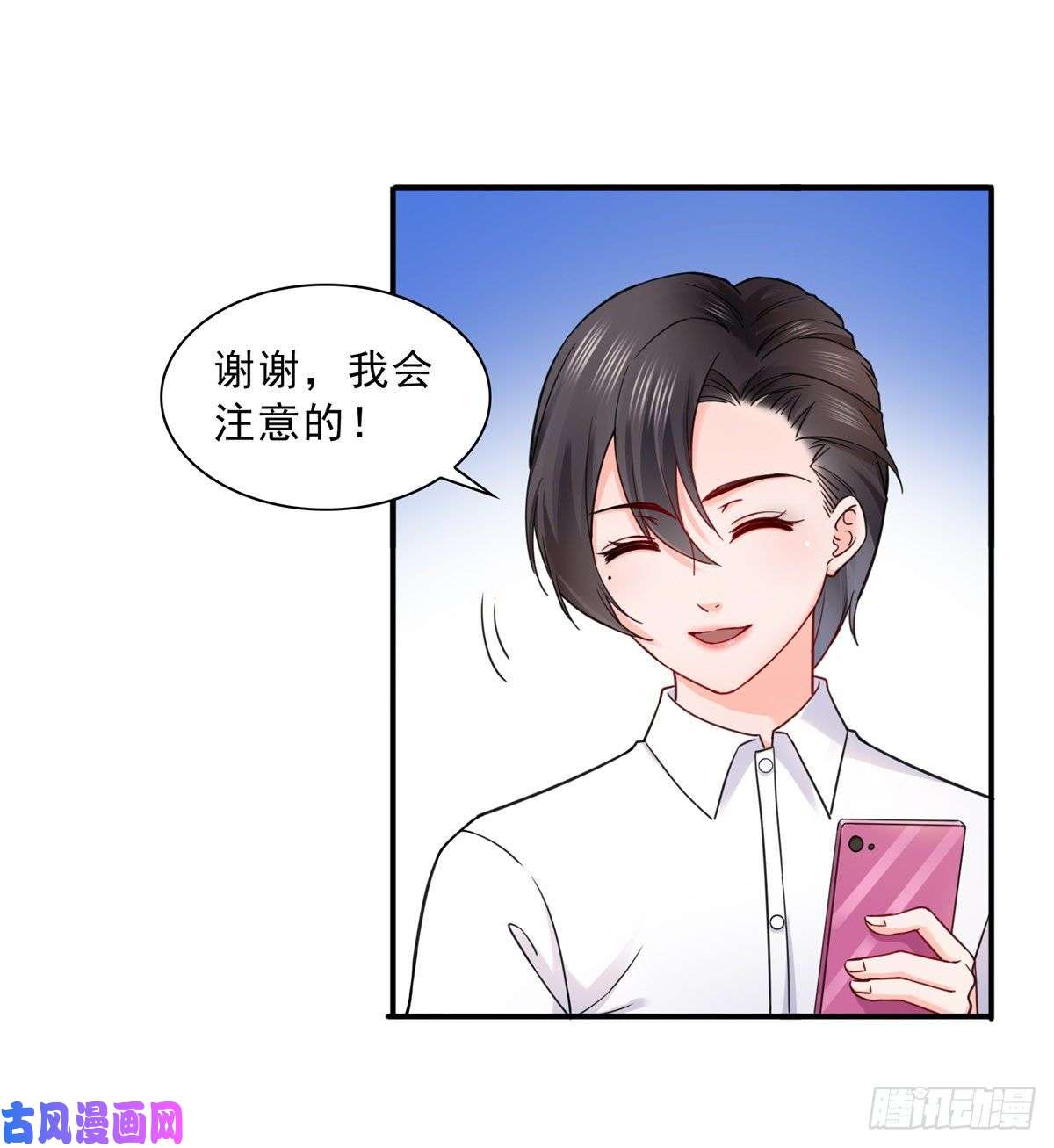 恰似寒光遇骄阳第一百一十六话 绯闻与试镜