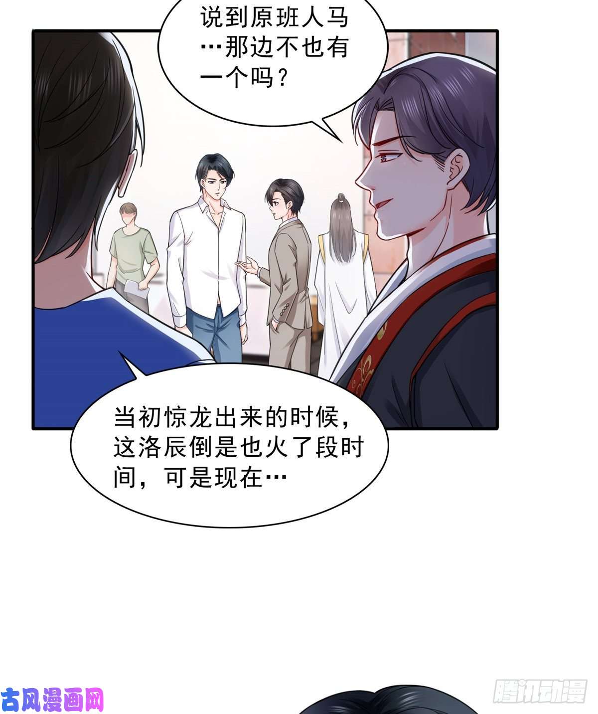 恰似寒光遇骄阳第一百一十六话 绯闻与试镜