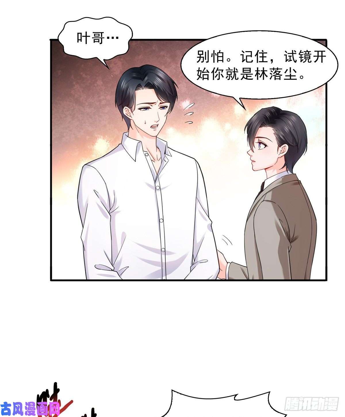 恰似寒光遇骄阳第一百一十六话 绯闻与试镜