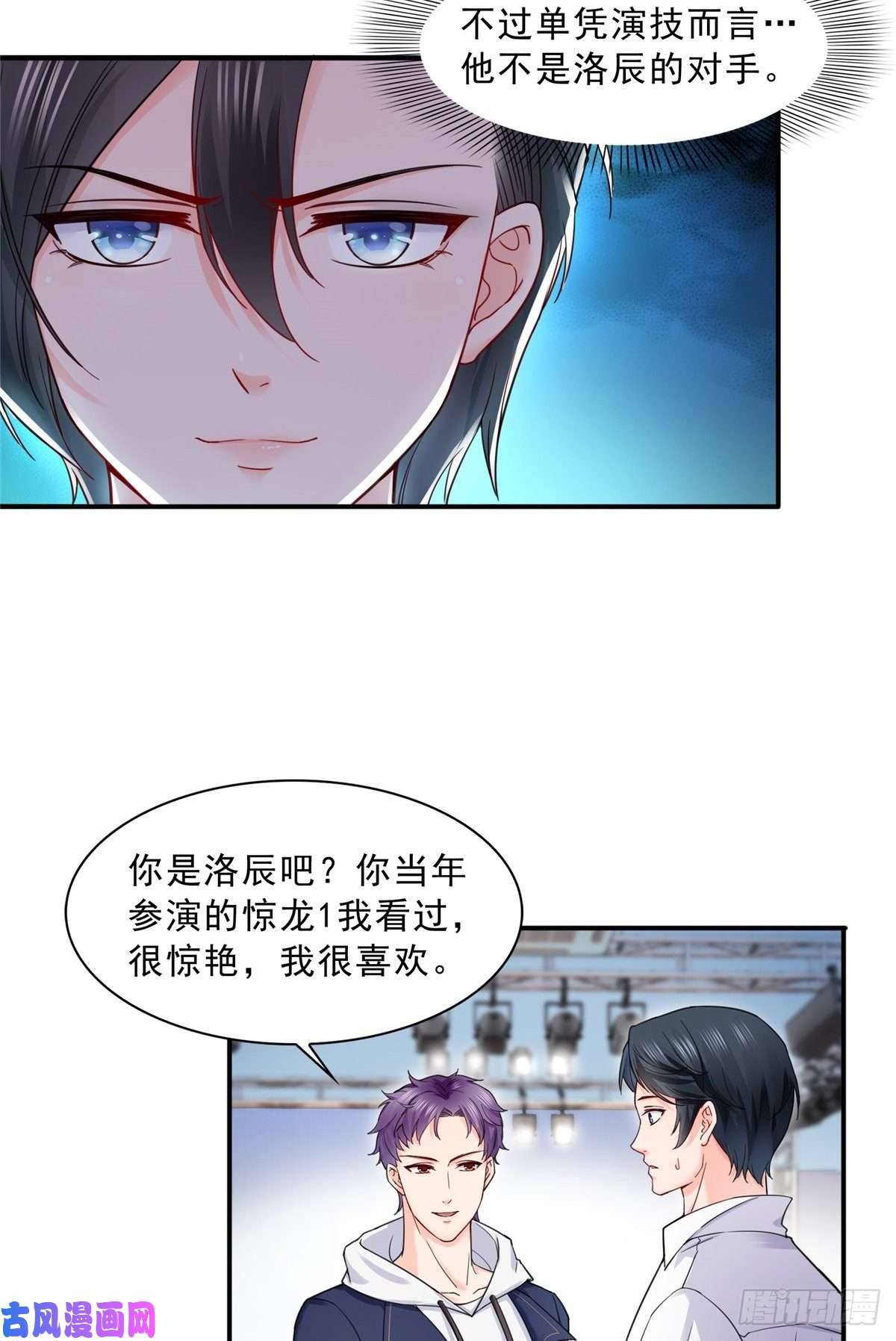 恰似寒光遇骄阳第一百一十六话 绯闻与试镜