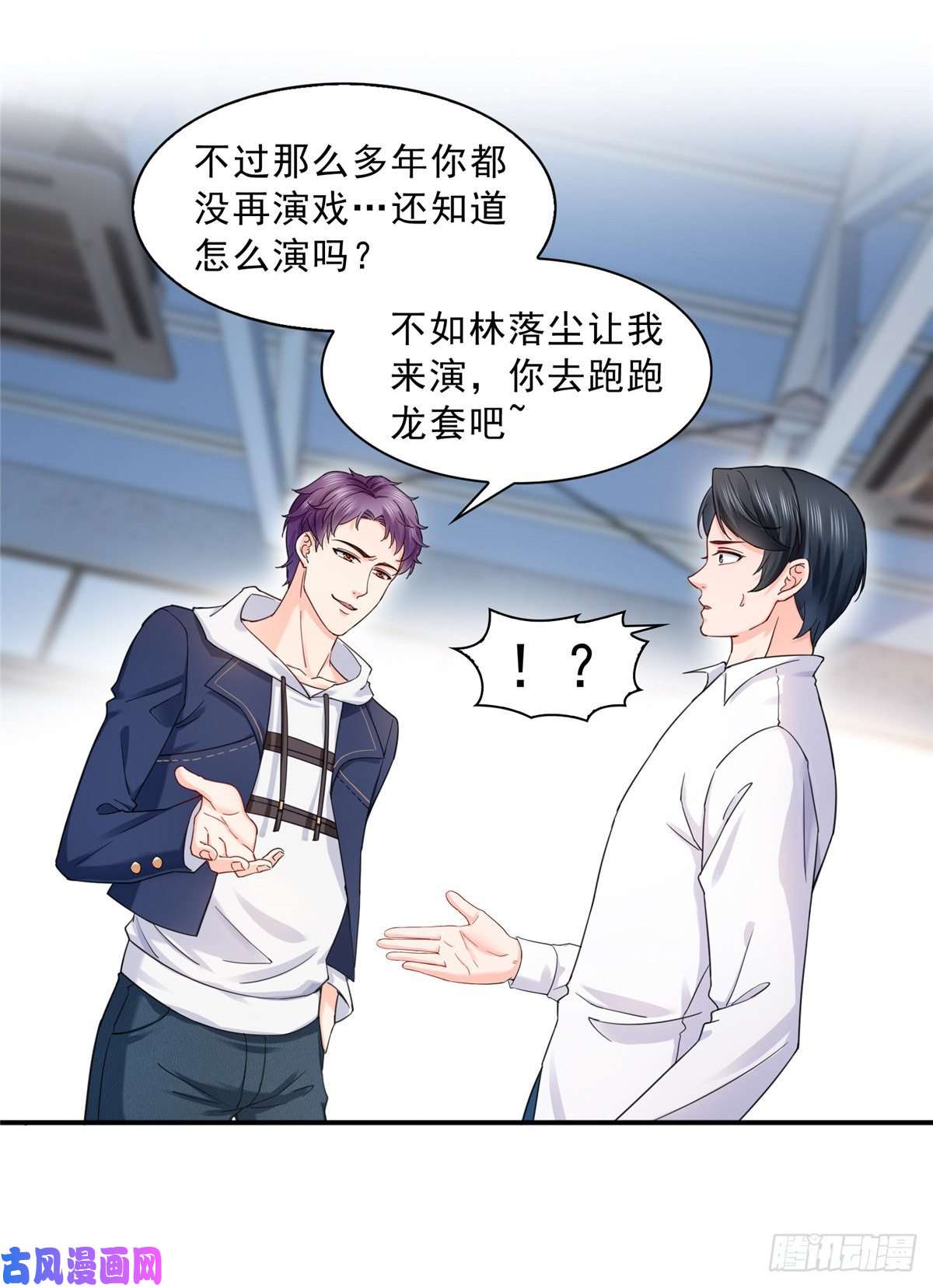 恰似寒光遇骄阳第一百一十六话 绯闻与试镜