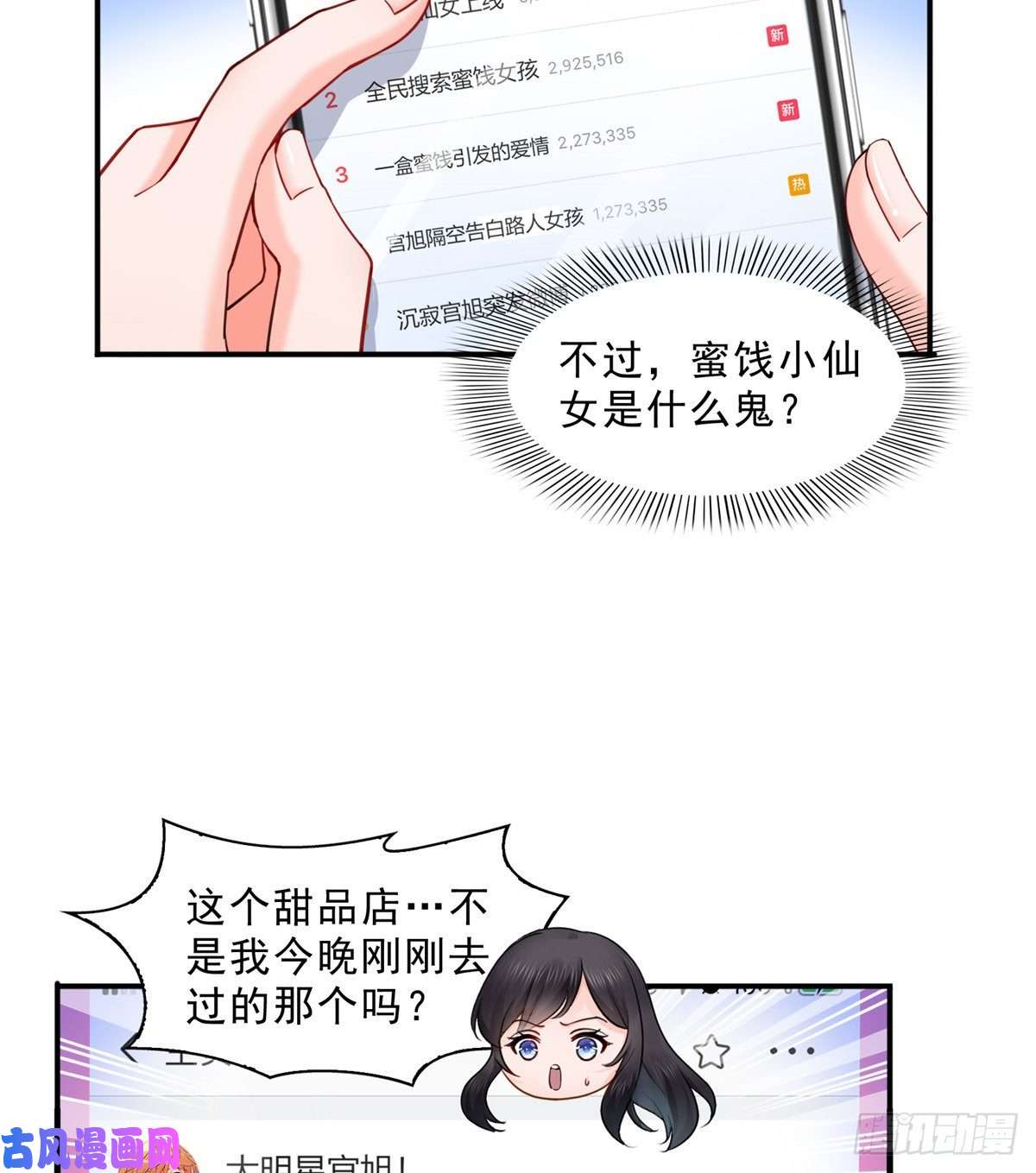 恰似寒光遇骄阳第一百一十六话 绯闻与试镜