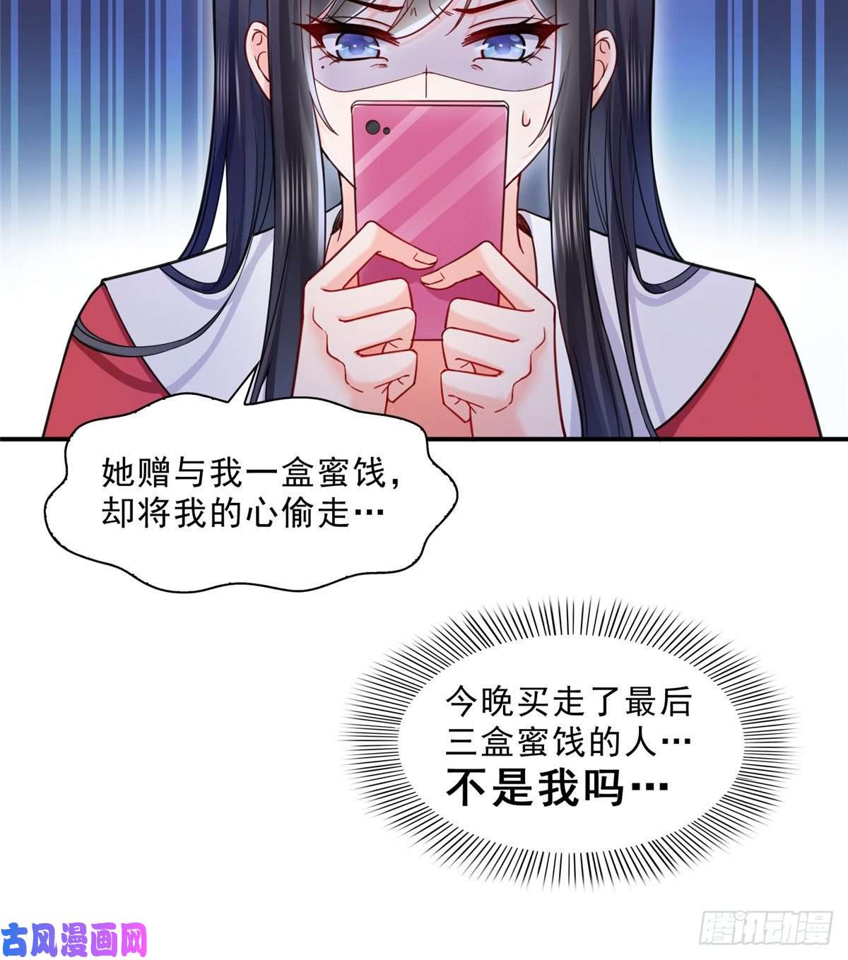 恰似寒光遇骄阳第一百一十六话 绯闻与试镜