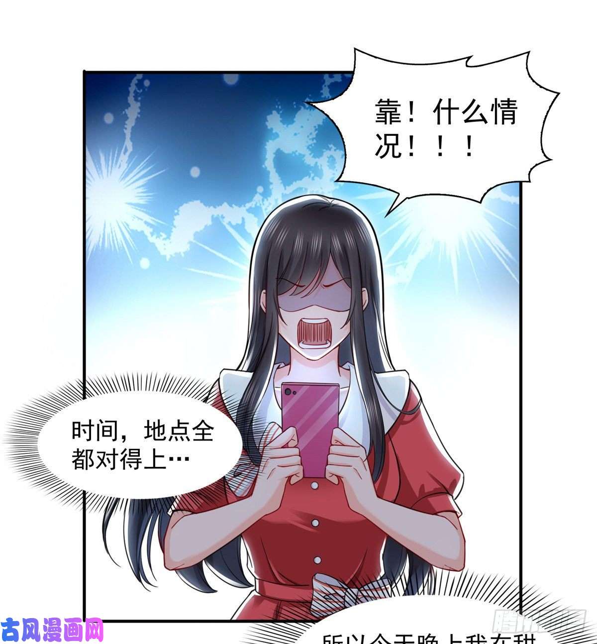 恰似寒光遇骄阳第一百一十六话 绯闻与试镜