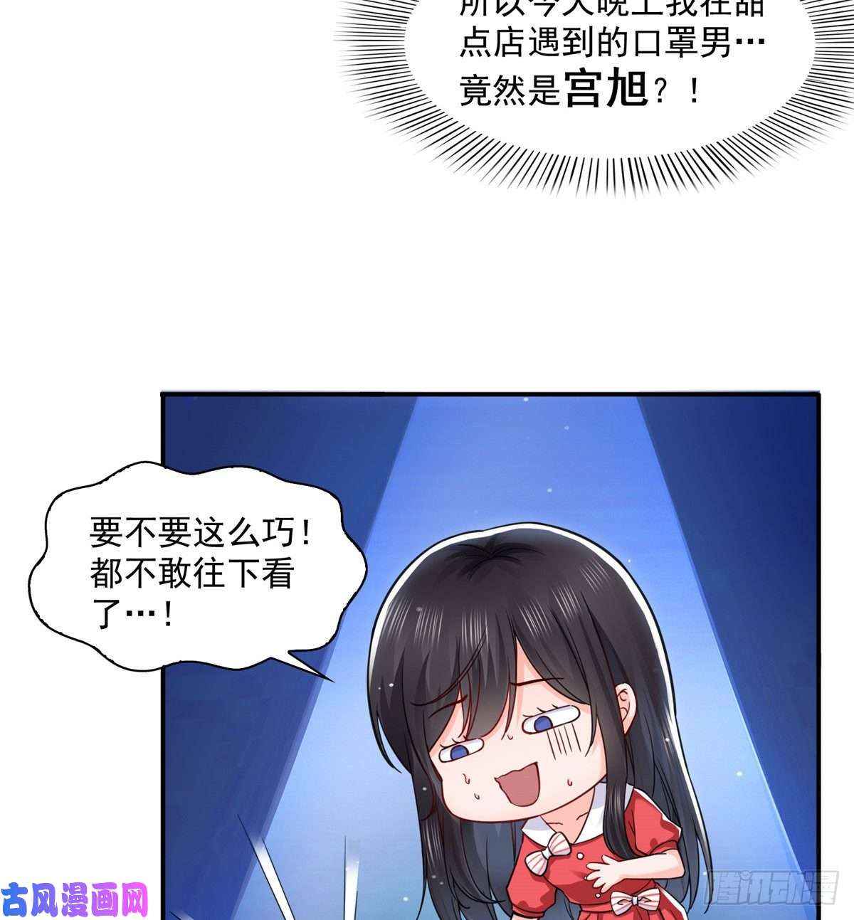 恰似寒光遇骄阳第一百一十六话 绯闻与试镜