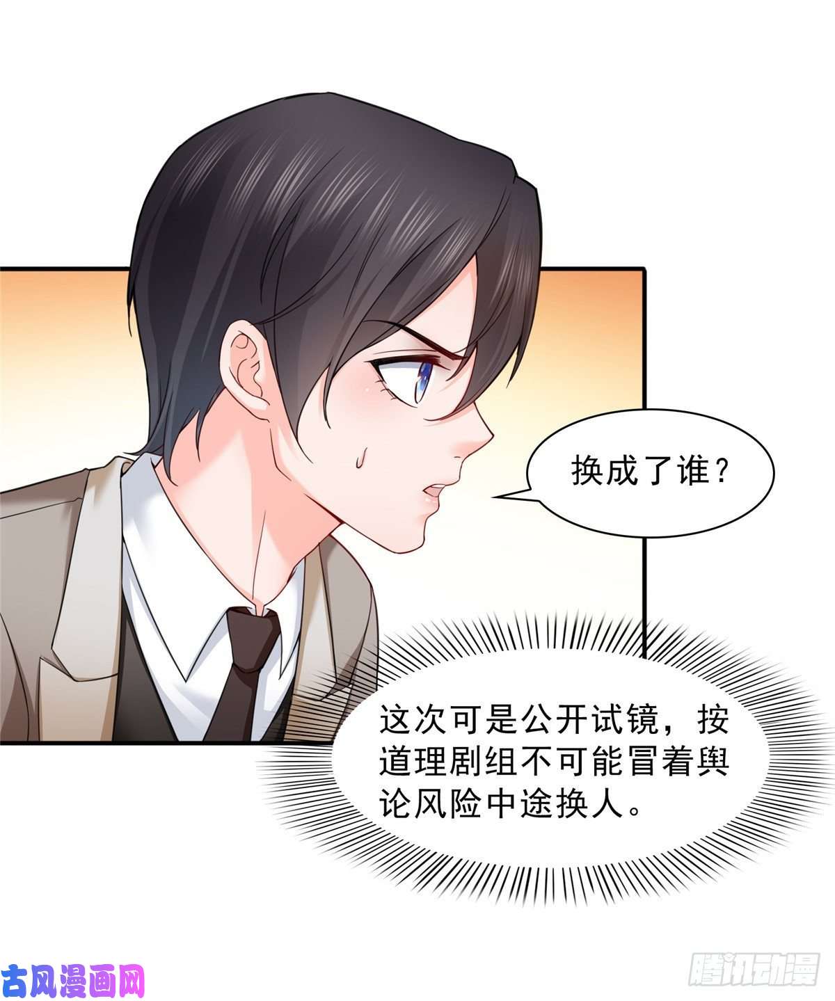 恰似寒光遇骄阳第一百一十八话 程咬金宫旭