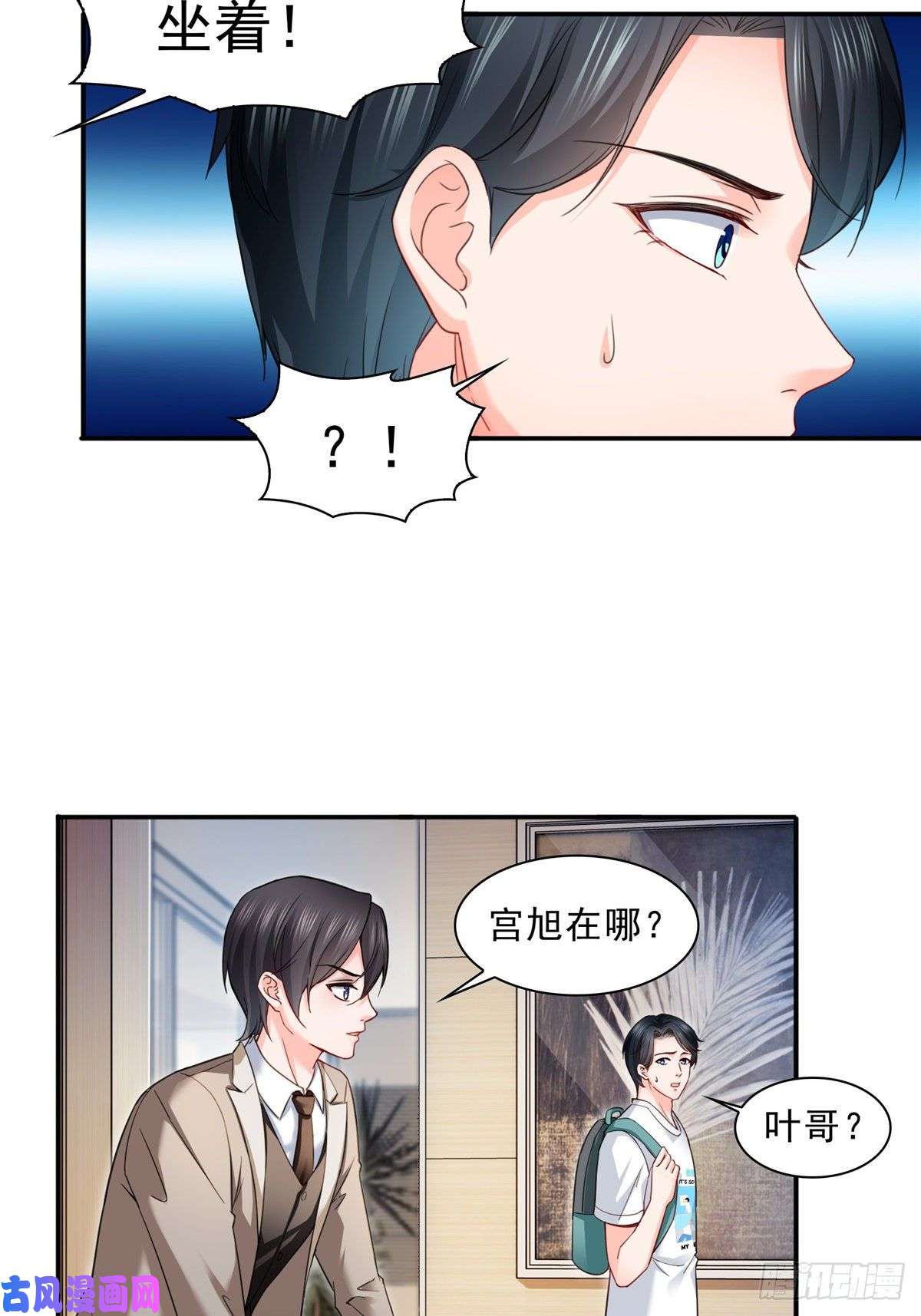 恰似寒光遇骄阳第一百一十八话 程咬金宫旭