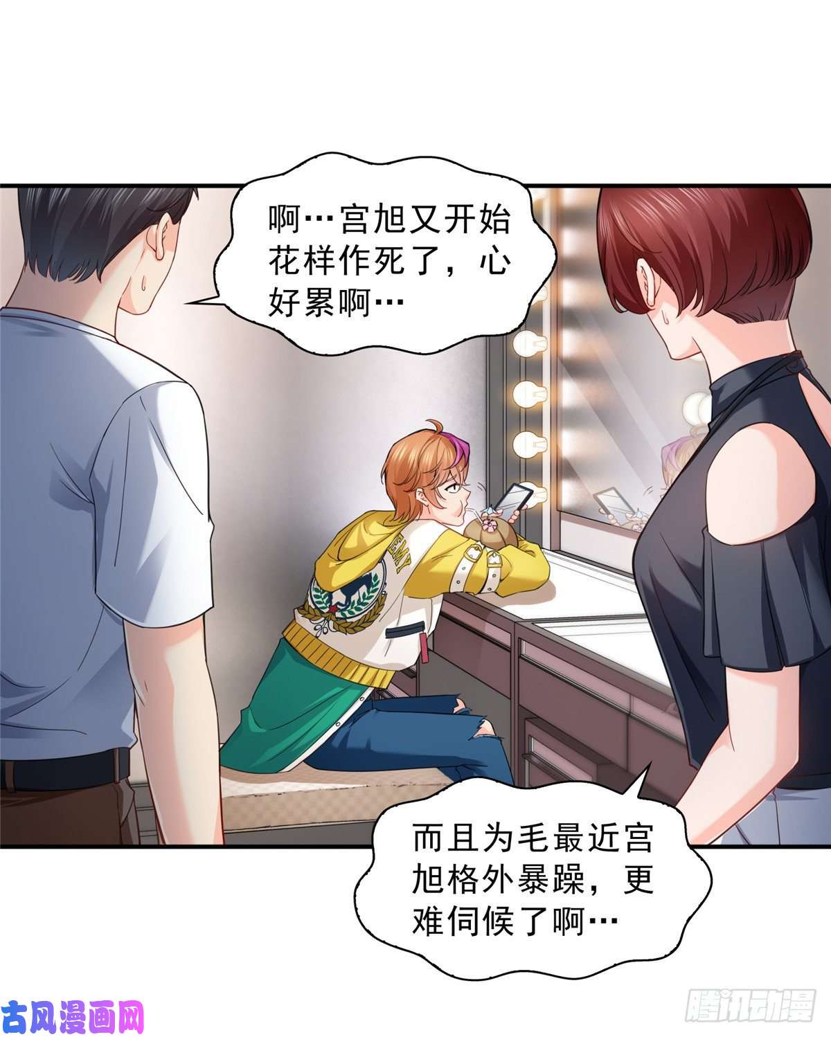 恰似寒光遇骄阳第一百一十八话 程咬金宫旭