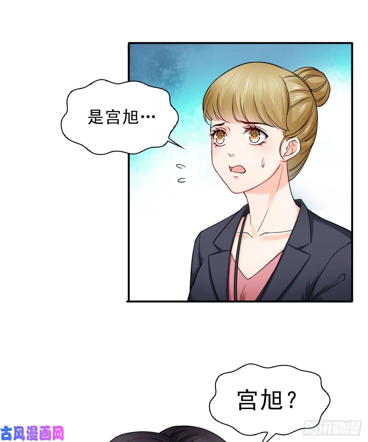 恰似寒光遇骄阳第一百一十八话 程咬金宫旭