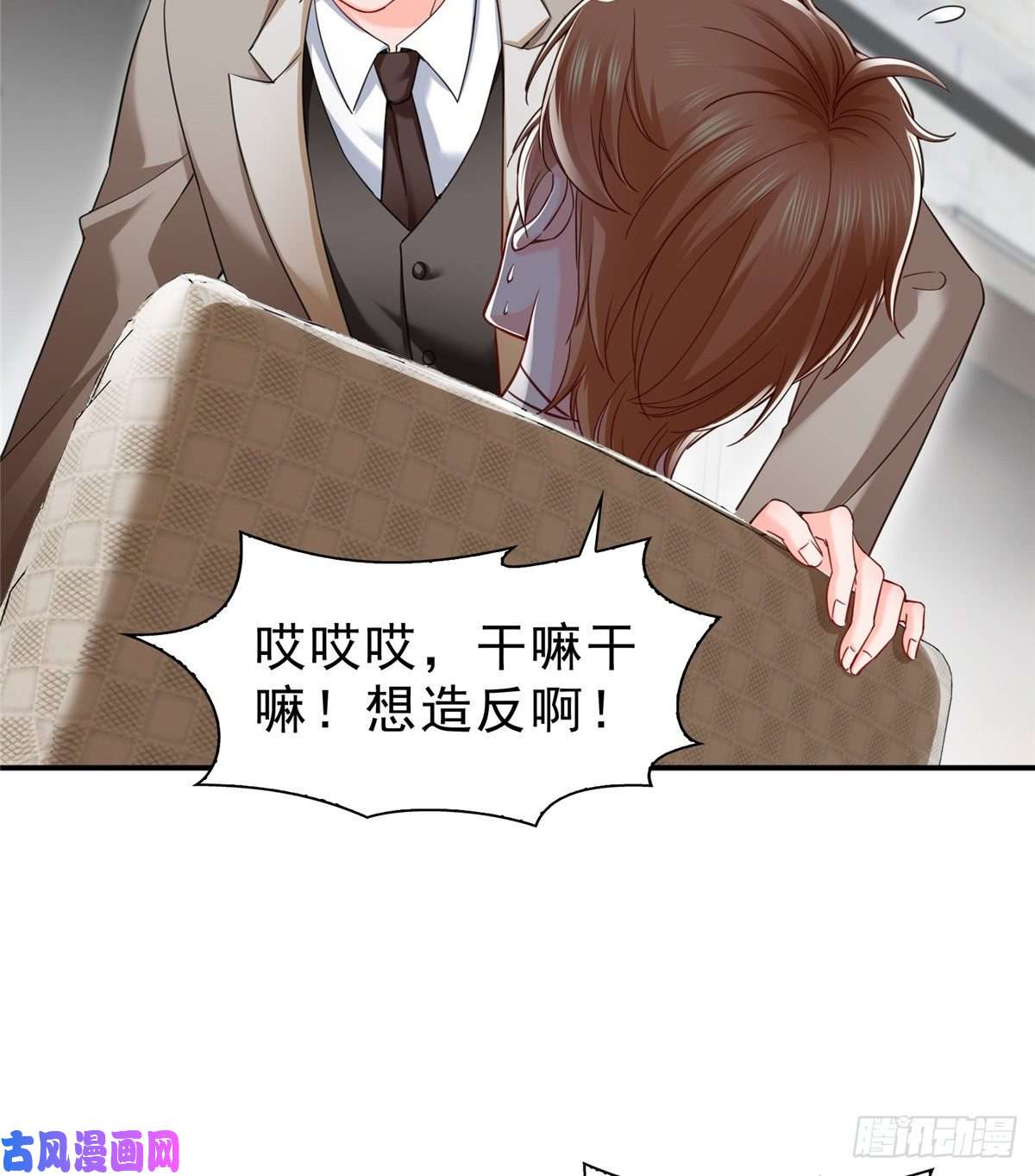 恰似寒光遇骄阳第一百一十八话 程咬金宫旭