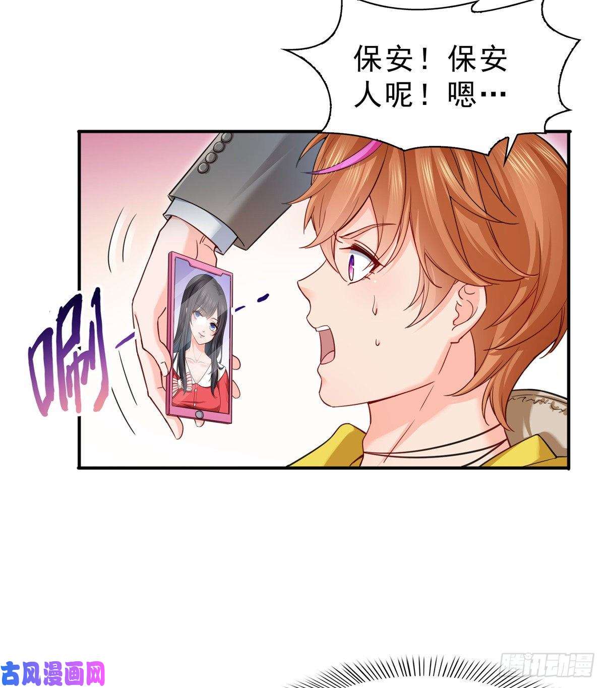 恰似寒光遇骄阳第一百一十八话 程咬金宫旭