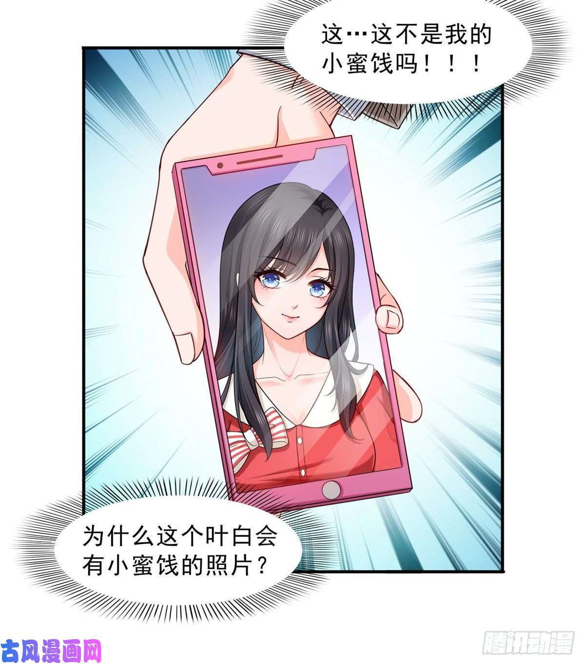 恰似寒光遇骄阳第一百一十八话 程咬金宫旭