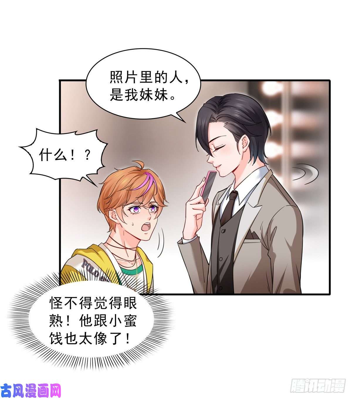 恰似寒光遇骄阳第一百一十八话 程咬金宫旭