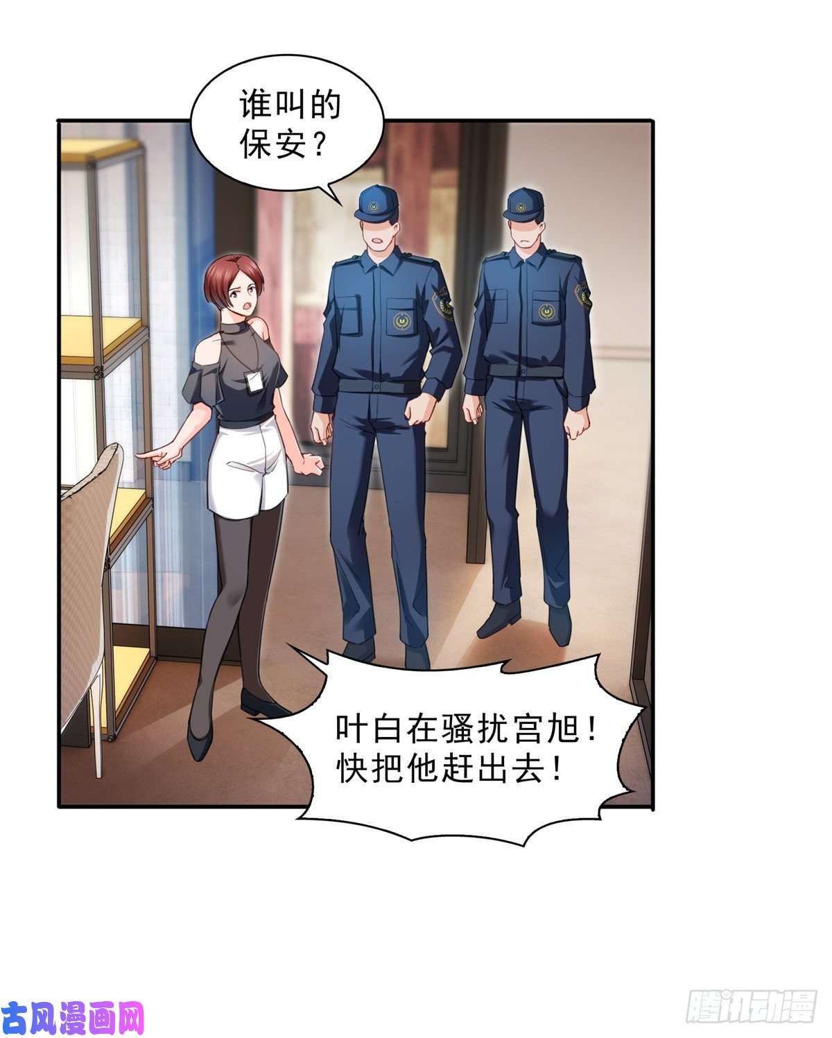 恰似寒光遇骄阳第一百一十八话 程咬金宫旭
