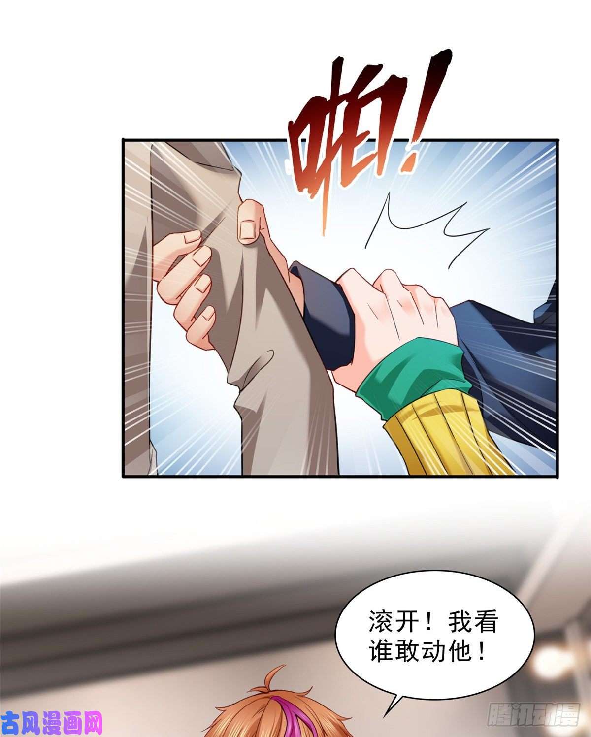 恰似寒光遇骄阳第一百一十八话 程咬金宫旭