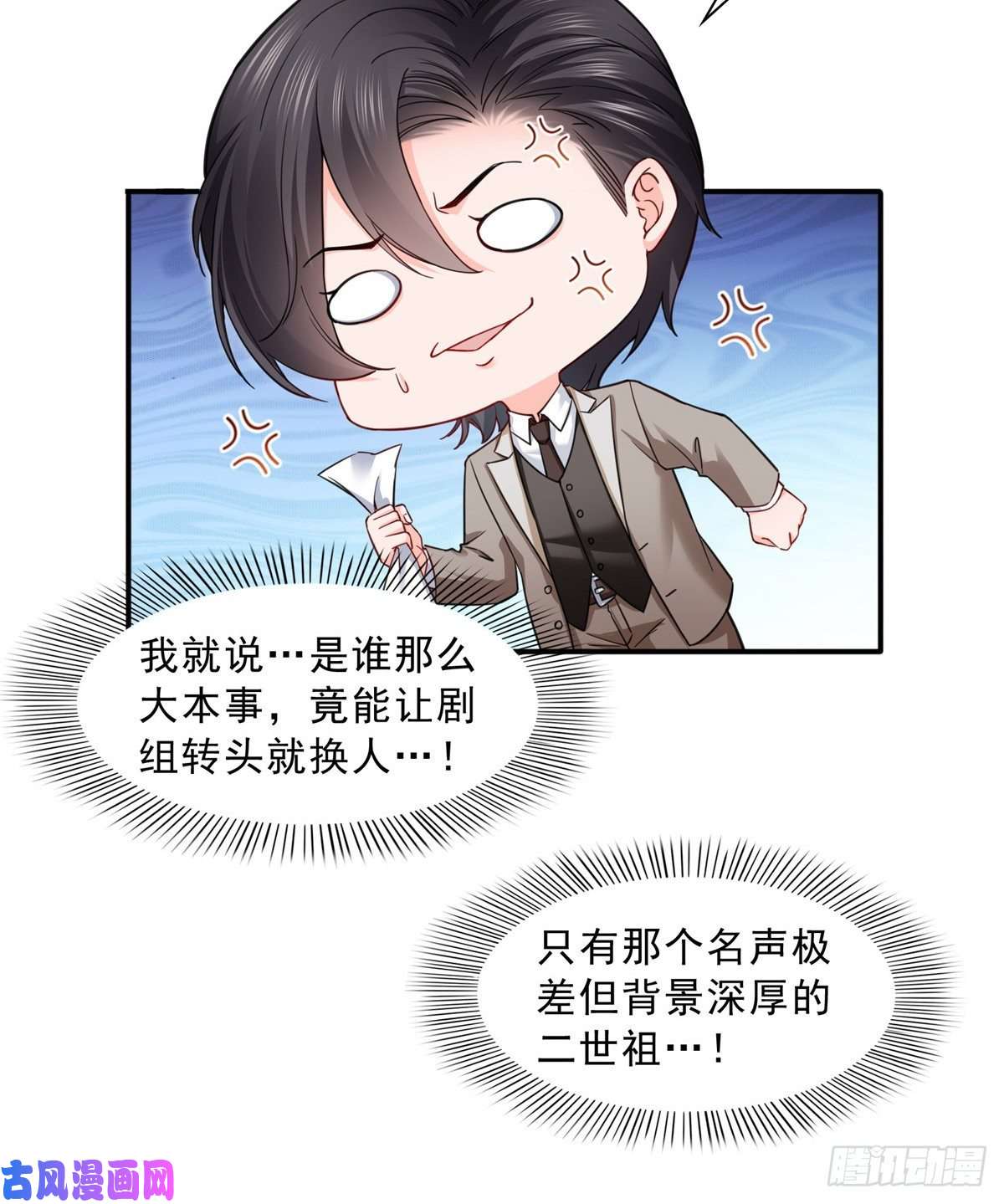 恰似寒光遇骄阳第一百一十八话 程咬金宫旭