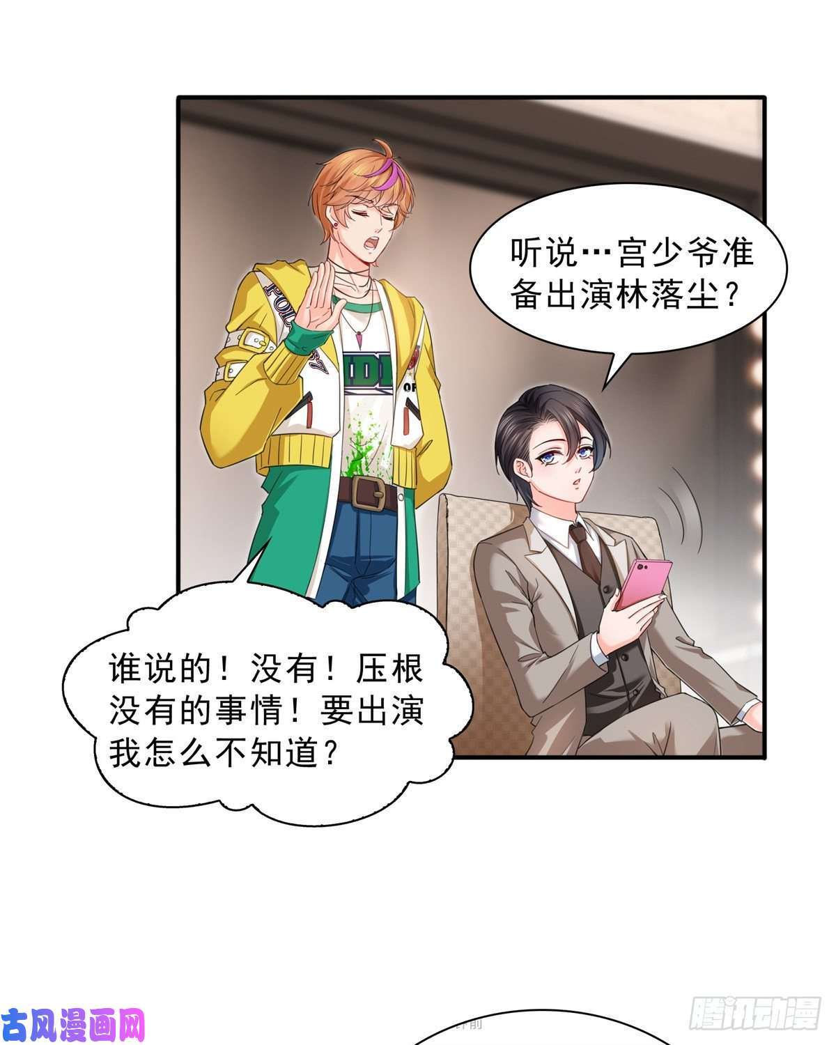 恰似寒光遇骄阳第一百一十八话 程咬金宫旭