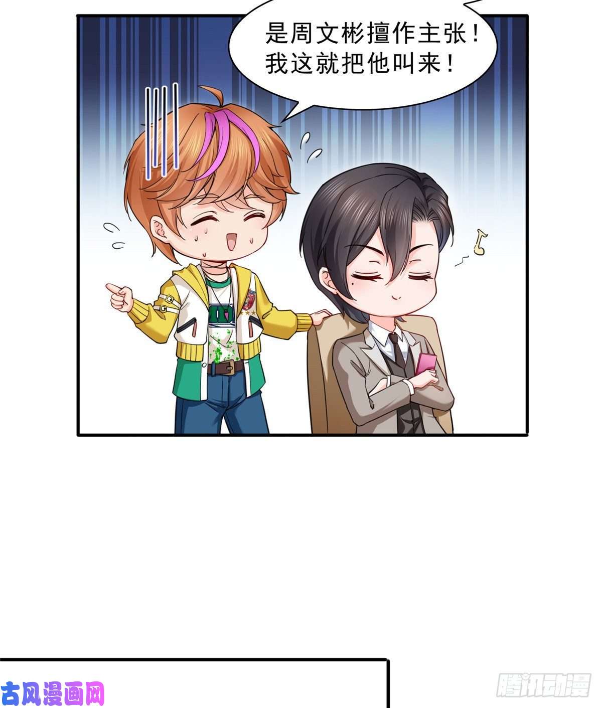 恰似寒光遇骄阳第一百一十八话 程咬金宫旭