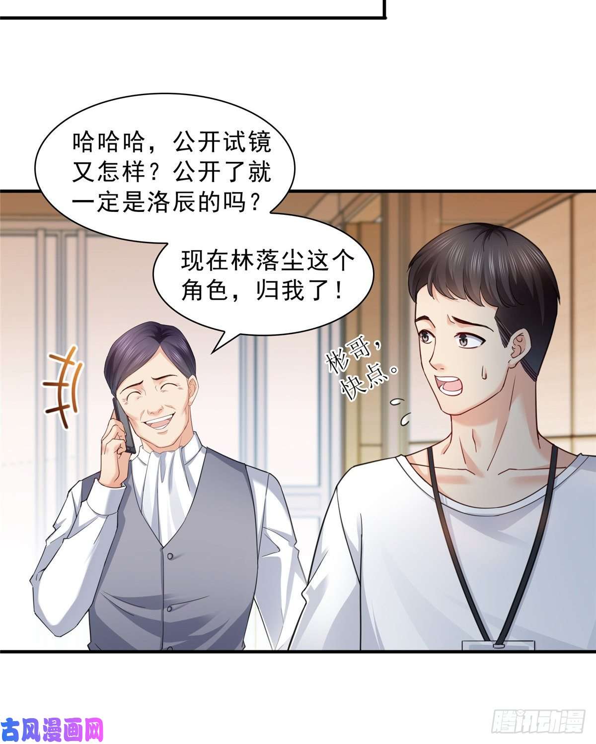 恰似寒光遇骄阳第一百一十八话 程咬金宫旭