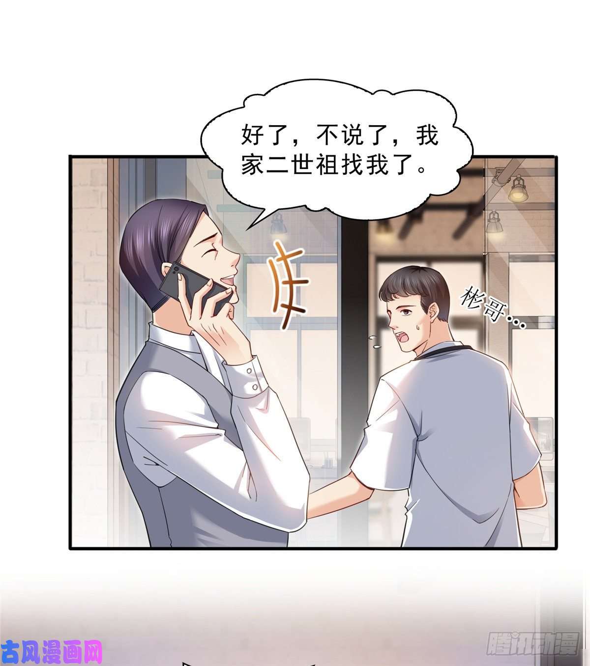 恰似寒光遇骄阳第一百一十八话 程咬金宫旭