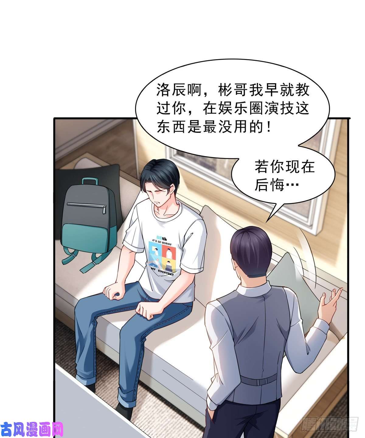 恰似寒光遇骄阳第一百一十八话 程咬金宫旭