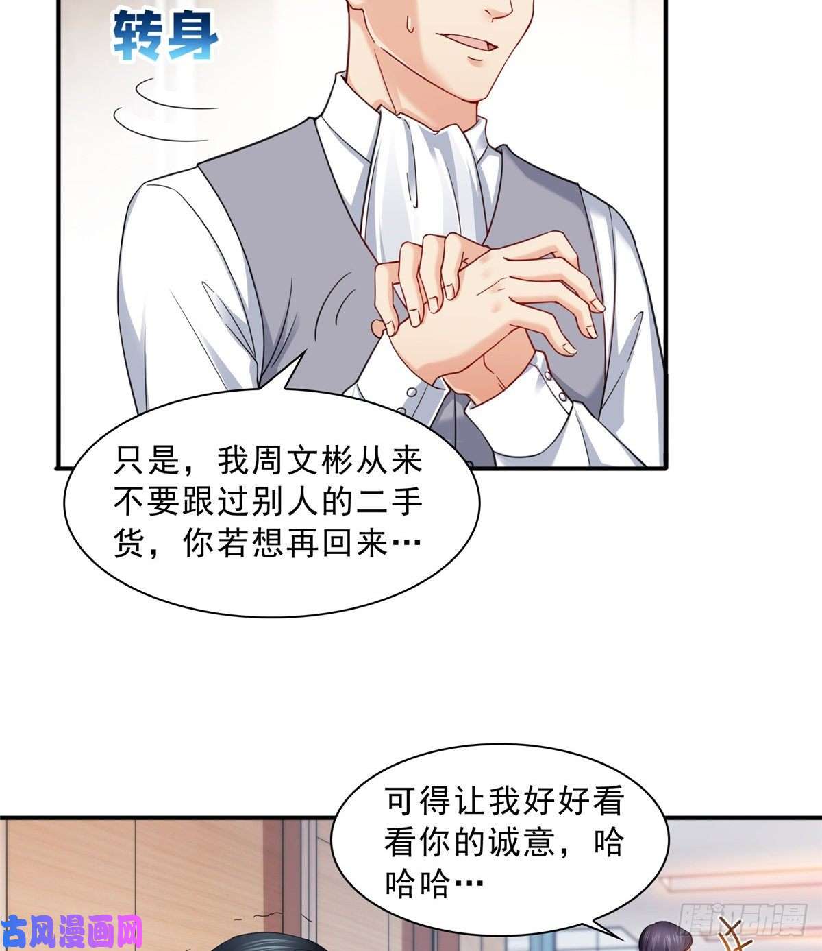 恰似寒光遇骄阳第一百一十八话 程咬金宫旭