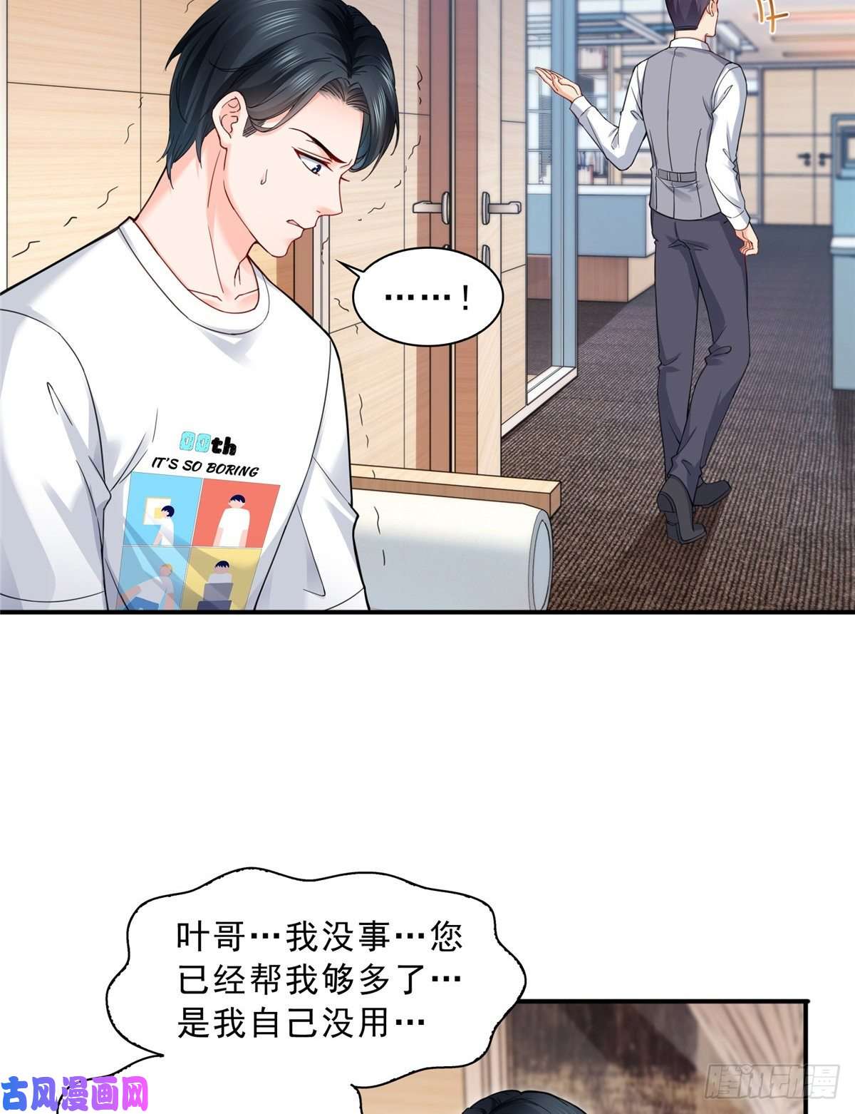恰似寒光遇骄阳第一百一十八话 程咬金宫旭