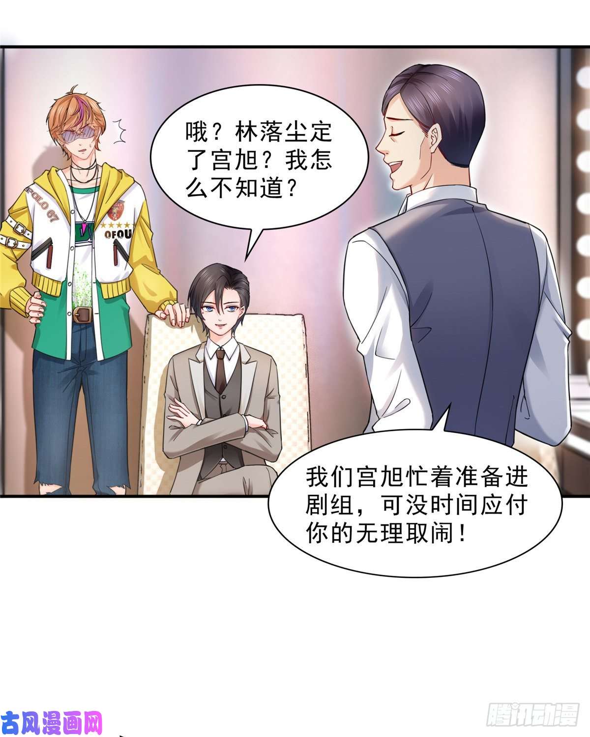 恰似寒光遇骄阳第一百一十九话 您就收了我吧！