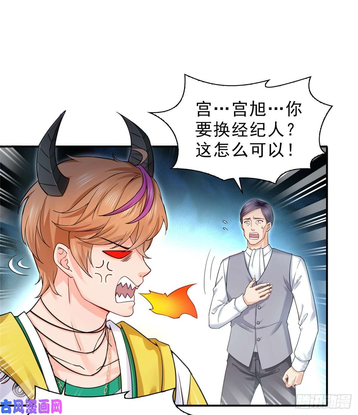 恰似寒光遇骄阳第一百一十九话 您就收了我吧！