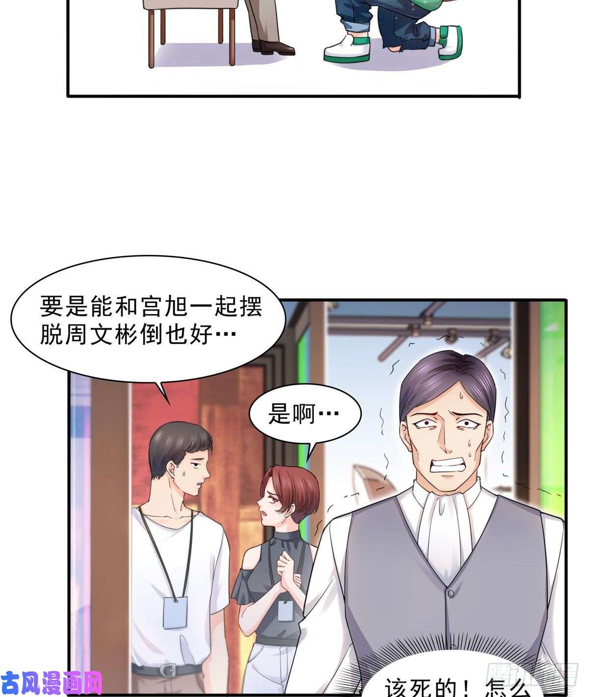 恰似寒光遇骄阳第一百一十九话 您就收了我吧！