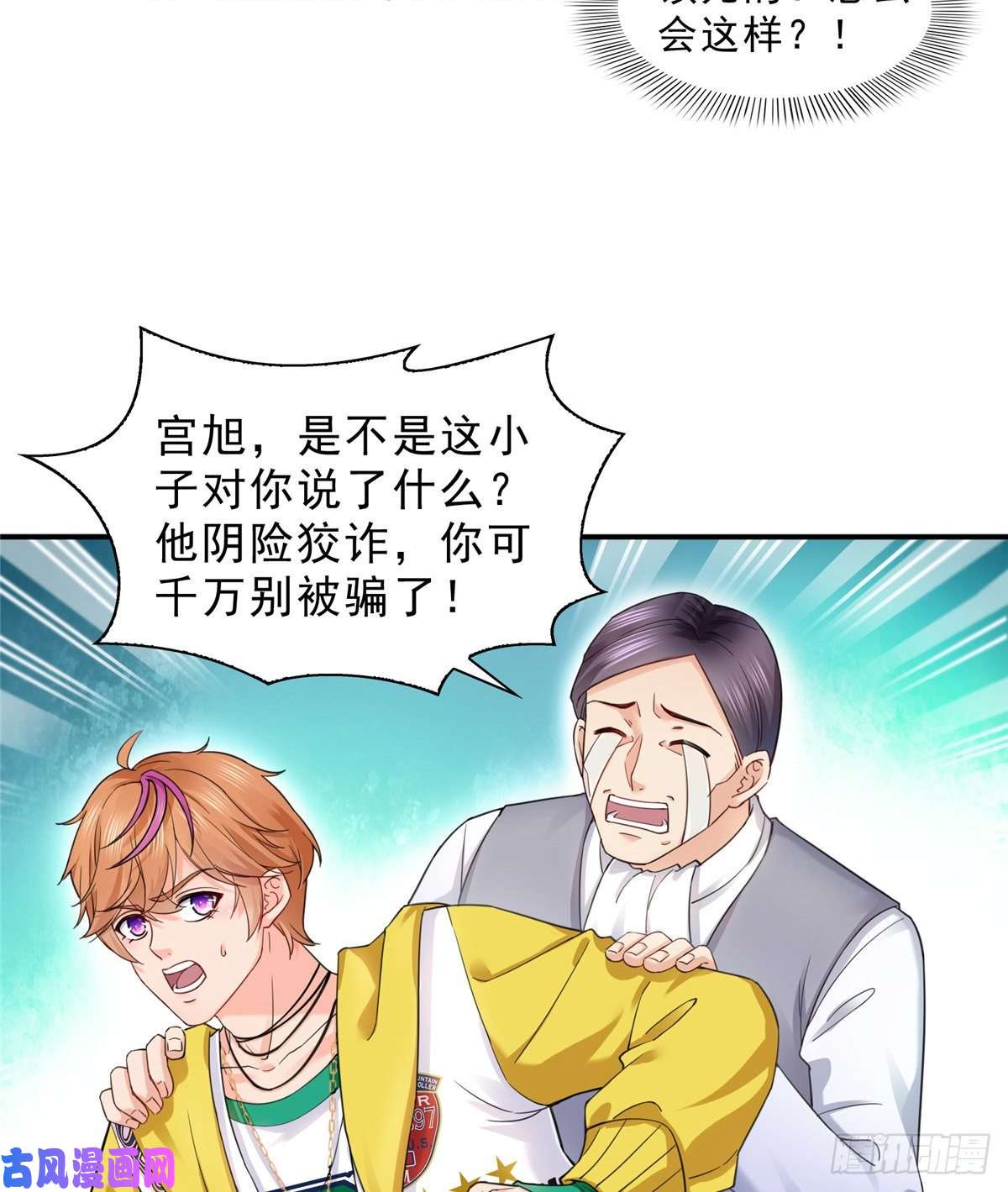 恰似寒光遇骄阳第一百一十九话 您就收了我吧！