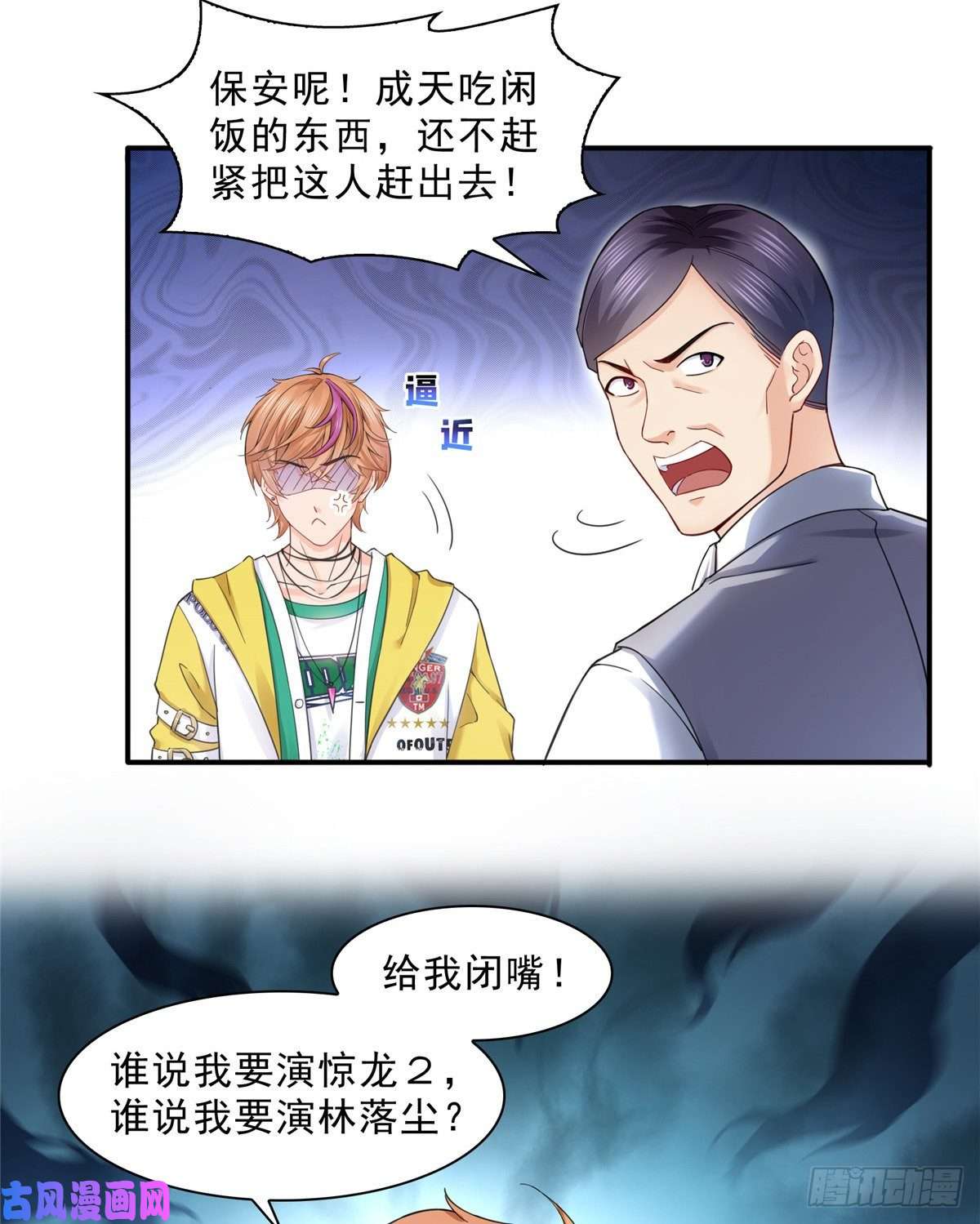 恰似寒光遇骄阳第一百一十九话 您就收了我吧！