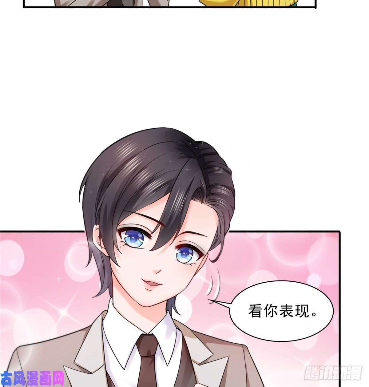 恰似寒光遇骄阳第一百一十九话 您就收了我吧！