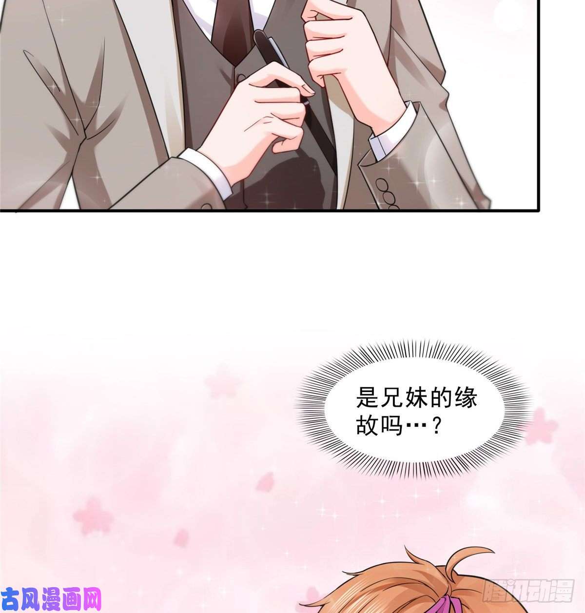 恰似寒光遇骄阳第一百一十九话 您就收了我吧！