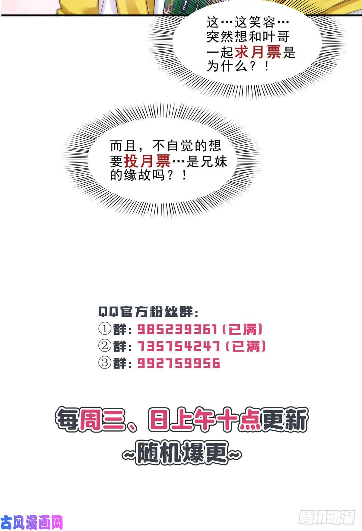 恰似寒光遇骄阳第一百一十九话 您就收了我吧！